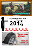 Варианты баннера на въезде в Смоленск