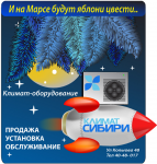 климат сибири