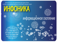 Инфонека-визитка(проект)