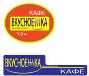 Сеть дорожных кафе