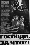 Беслан