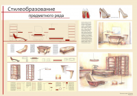 Работа 1794102
