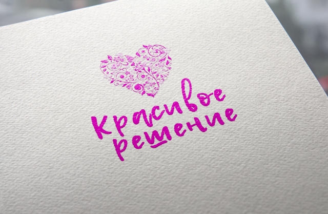 Цветочный магазин "Красивое решение"