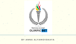 Прогнозы на спорт