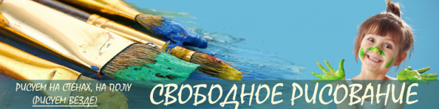 для творческой группы