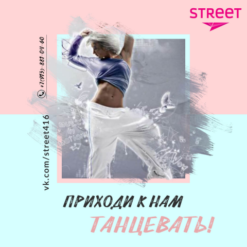 баннер street