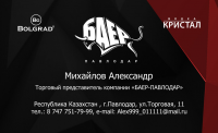 визитка