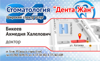 визитка