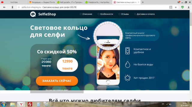 Световое кольцо для селфи