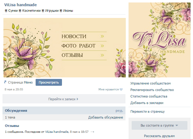 Оформление вк (аватар + меню) ViLisa