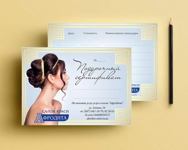 Gift certificate Afrodita