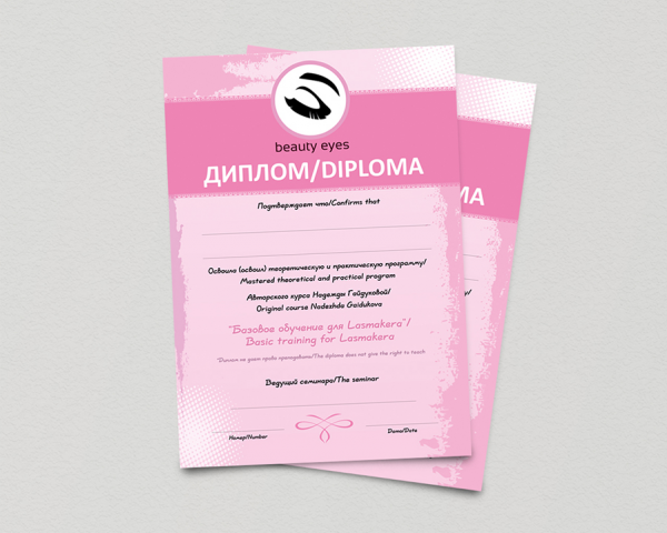 Diploma for Beauty eyes