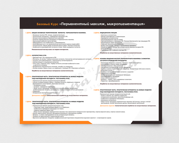 Реклама для Анна Кара