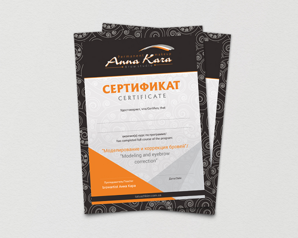 Сертификат для Анна Кара