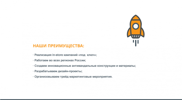 PPTX для PosMedia 02