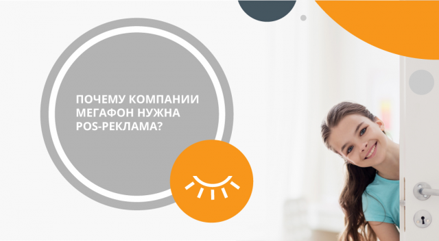 PPTX для PosMedia 03
