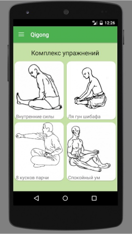 Qigong