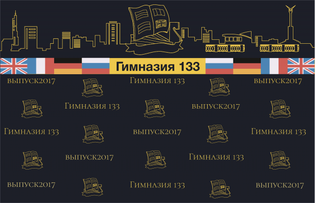 ФотоБанер для МБОУ Гимназии 133