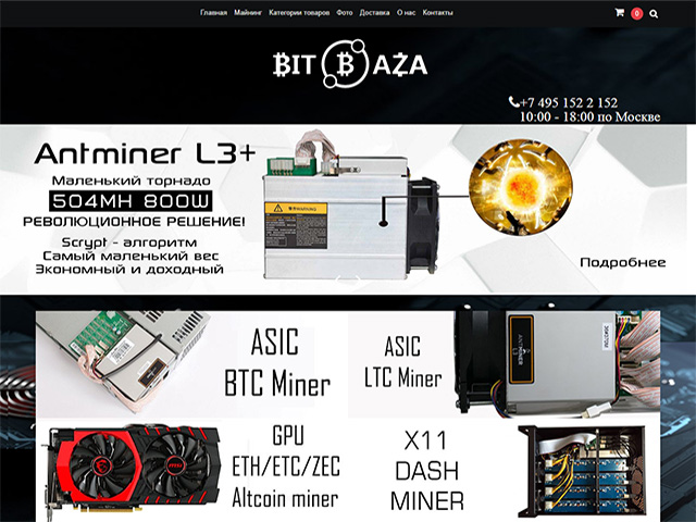 Битбаза