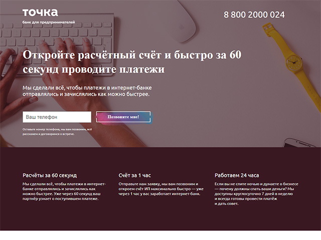 Точка