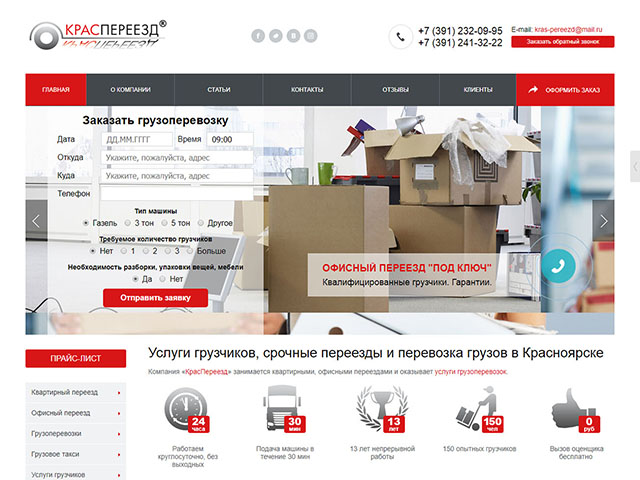 Грузчики