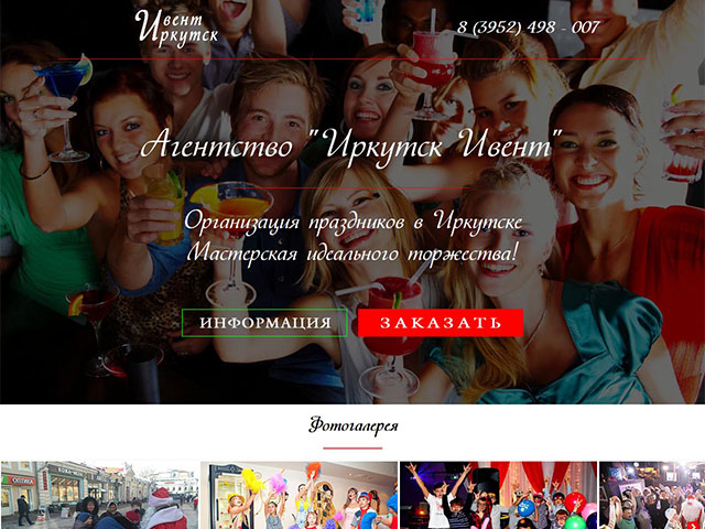 Работа 3254911