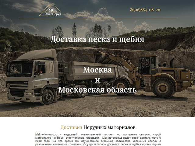 Работа 3248904