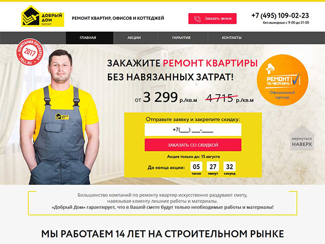Работа 3222799