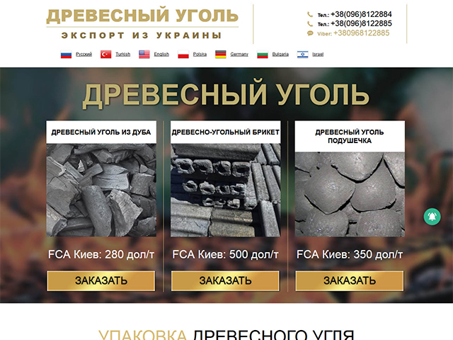 Работа 3222786