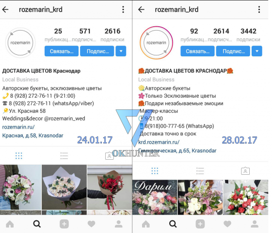 ООО "Розмарин" - сеть флористических студий