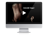 Сделай свое тело невероятно сексуальным