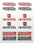 ИНЭЛСИ