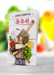 Дизайн листовок
