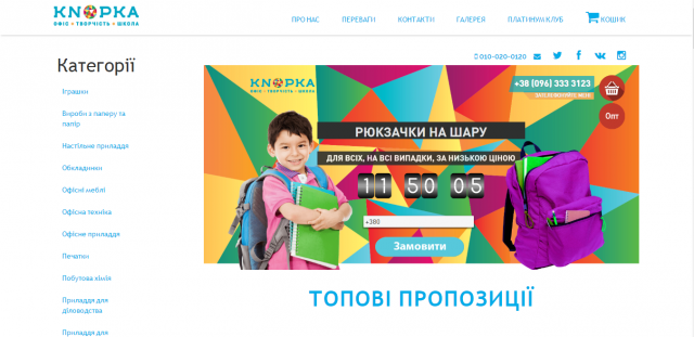 Магазин канцтоваров