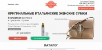 Сайт под ключ