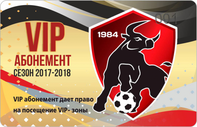 пластиковая карта для футбольного клуба