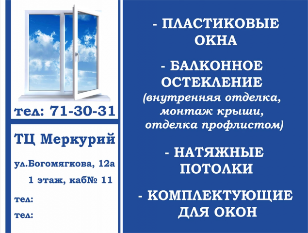 баннер окна