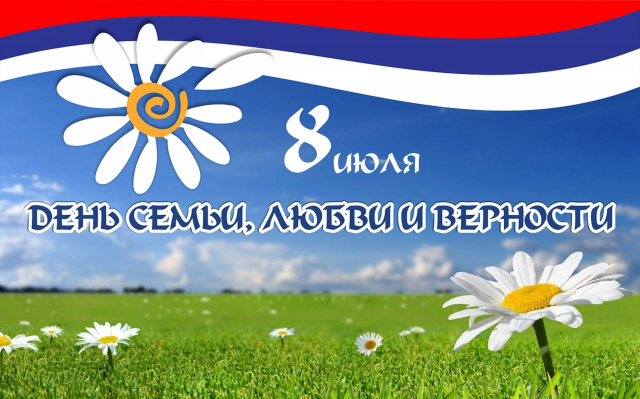 баннер для администрации края день семьи