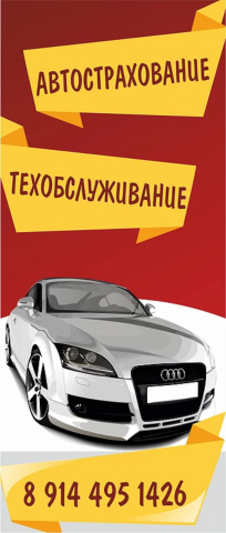 Работа 3267668