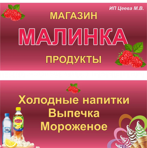 вывески на магазин