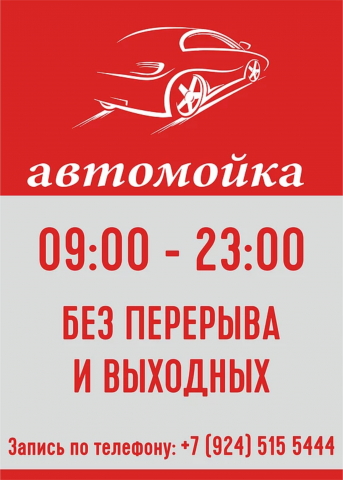 Режимка