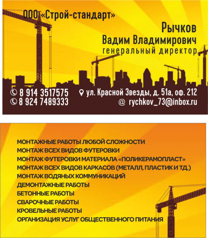 визитка