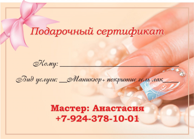 сертификат