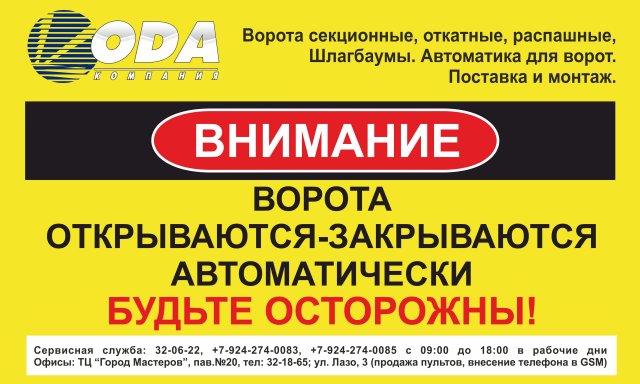 табличка