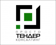 Просто Тендер Консалтинг