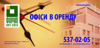 Еврофлаер для БЦ Форум 02