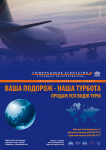 Ситилайт для IATA