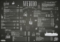 Меню для клуба Выход (2)