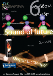 Афиша  Sound of Future