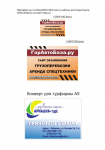 Работа 2065945